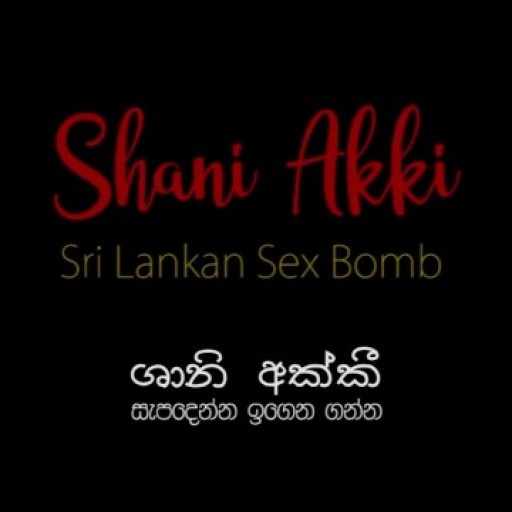 Sri lankan blow job with cum swallow ශානි අක්කිගේ කටට අරන් සුප්පු කරලා දෙන සුපිරි සැප